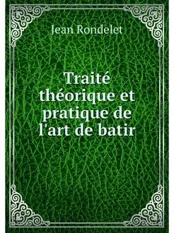 Traite theorique et pratique de l'art