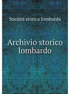 Archivio storico lombardo