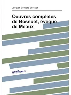 Oeuvres completes de Bossuet, eveque