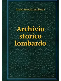 Archivio storico lombardo