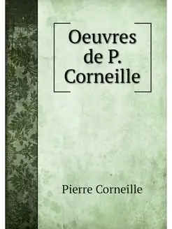 Oeuvres de P. Corneille