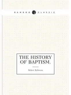 The History of Baptism