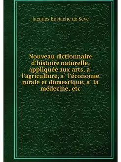 Nouveau dictionnaire d'histoire natur