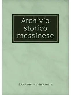 Archivio storico messinese