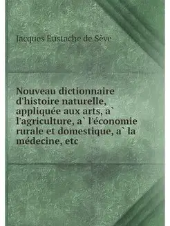 Nouveau dictionnaire d'histoire natur