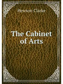 The Cabinet of Arts