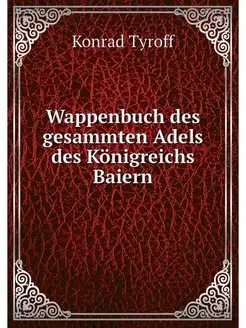 Wappenbuch des gesammten Adels des Ko