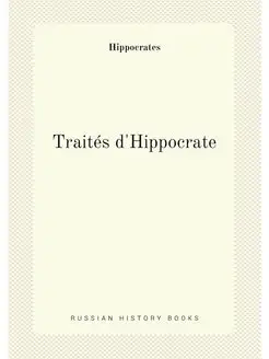 Traites d'Hippocrate