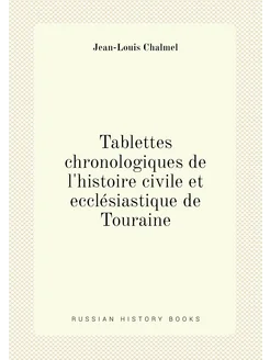 Tablettes chronologiques de l'histoire civile et ecc