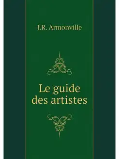 Le guide des artistes