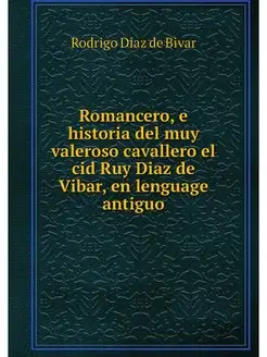 Romancero, e historia del muy valeros