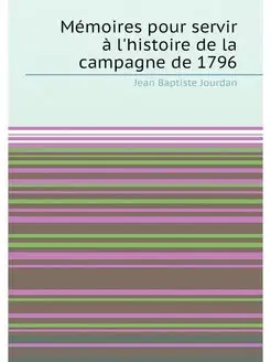 Mémoires pour servir à l'histoire de la campagne de