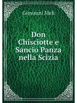 Don Chisciotte e Sancio Panza nella S