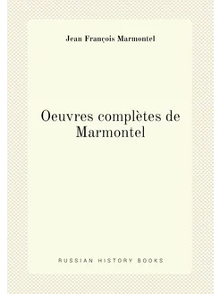 Oeuvres complètes de Marmontel