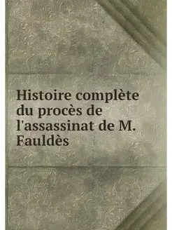 Histoire complete du proces de l'assa