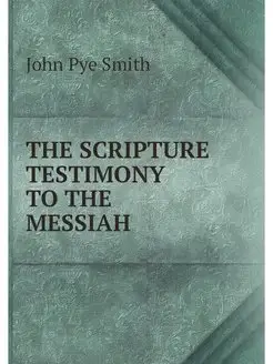 THE SCRIPTURE TESTIMONY TO THE MESSIAH