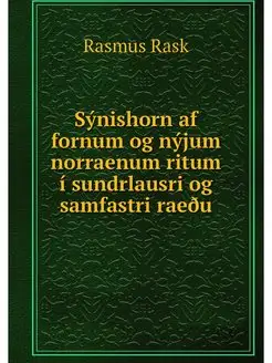 Synishorn af fornum og nyjum norraenu