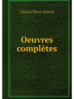 Oeuvres completes