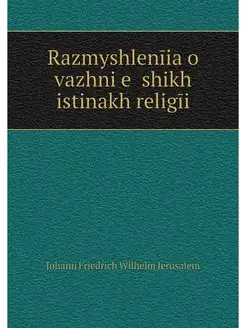 Razmyshleniia o vazhni?e?ishikh istin