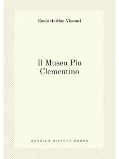 Il Museo Pio Clementino