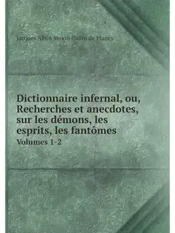 Dictionnaire infernal, ou, Recherches