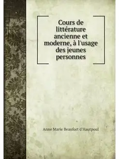 Cours de litterature ancienne et mode