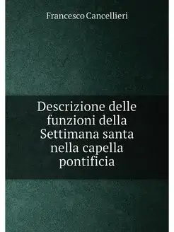 Descrizione delle funzioni della Settimana santa nel