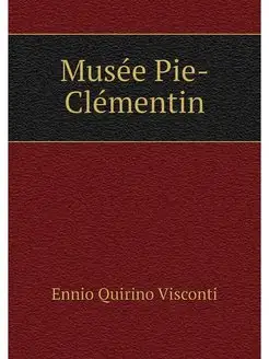 Musee Pie-Clementin