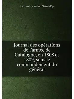 Journal des opérations de l'armée de Catalogne, en 1