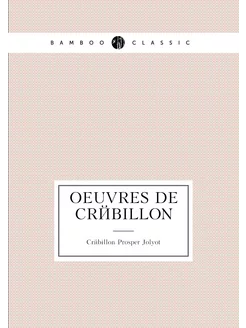 Oeuvres de Crébillon