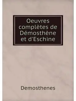 Oeuvres completes de Demosthene et d'