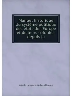 Manuel historique du systeme politiqu