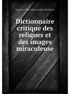 Dictionnaire critique des reliques et