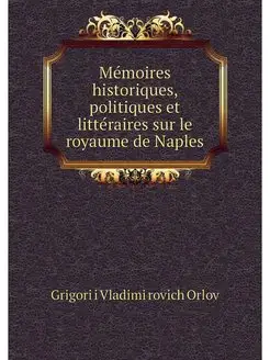 Memoires historiques, politiques et l