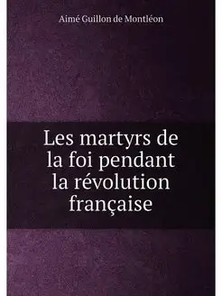 Les martyrs de la foi pendant la révolution française