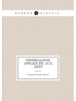 Minéralogie appliquée aux arts