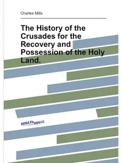 The History of the Crusades for the Recovery and Pos