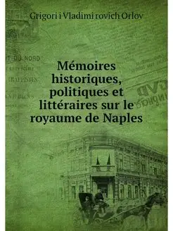 Memoires historiques, politiques et l