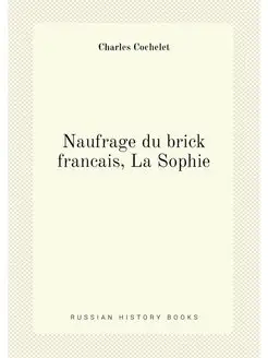 Naufrage du brick francais, La Sophie