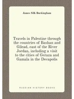 Travels in Palestine through the countries of Bashan