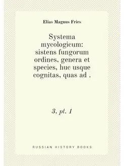 Systema mycologicum sistens fungorum