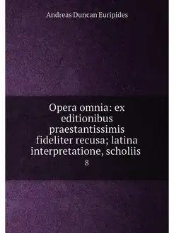 Opera omnia ex editionibus praestantissimis fidelit