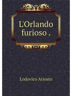 L'Orlando furioso