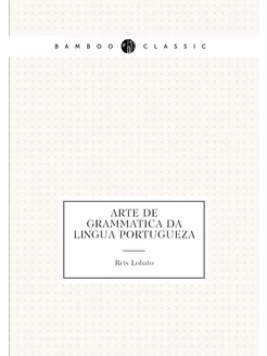 Arte de grammatica da lingua portugueza