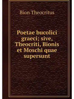 Poetae bucolici graeci sive, Theocri