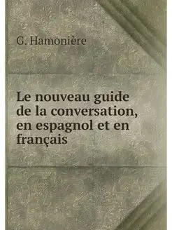 Le nouveau guide de la conversation