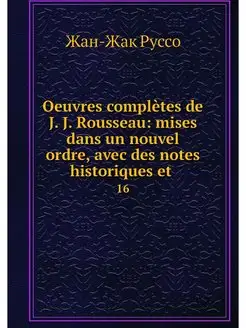 Oeuvres completes de J. J. Rousseau