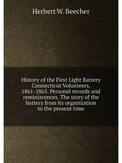 History of the First Light Battery Connecticut Volun