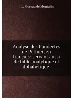 Analyse des Pandectes de Pothier, en français serva