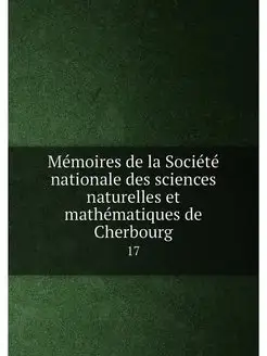 Mémoires de la Société nationale des sciences nature